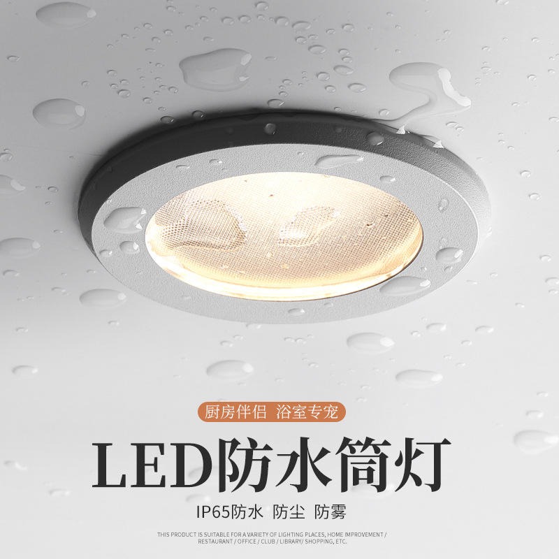 IP65防水LED射灯嵌入式厨房冼手间卫生间浴室防雾防尘cob筒灯7.5图片