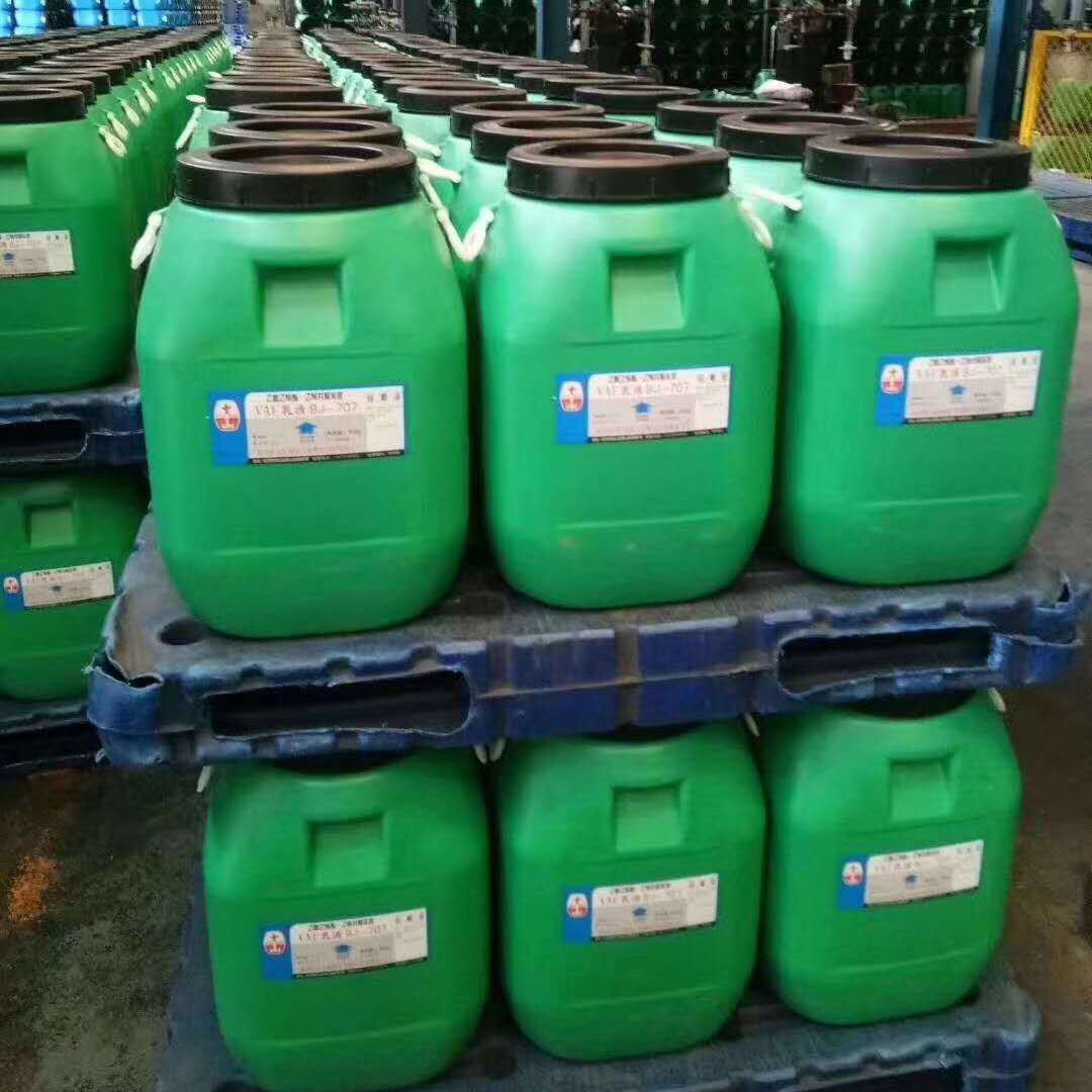 vae乳液 vae707乳液 EVA乳胶 北京有机化工厂25年专业生产