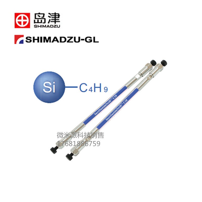 5020-01422型 Inertsil C 4柱SHIMADZU/岛津液相柱 适于高脂溶性化合物的分析