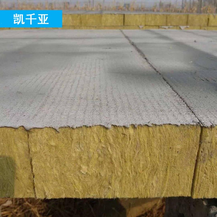 复合保温板 凯千亚 高密度岩棉复合板 砂浆复合岩棉板 优惠多多