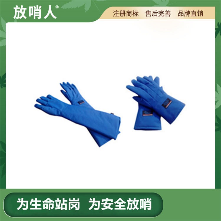放哨人FSR0230液氮低温手套 LNG手套  防冻液氮手套     防护手套