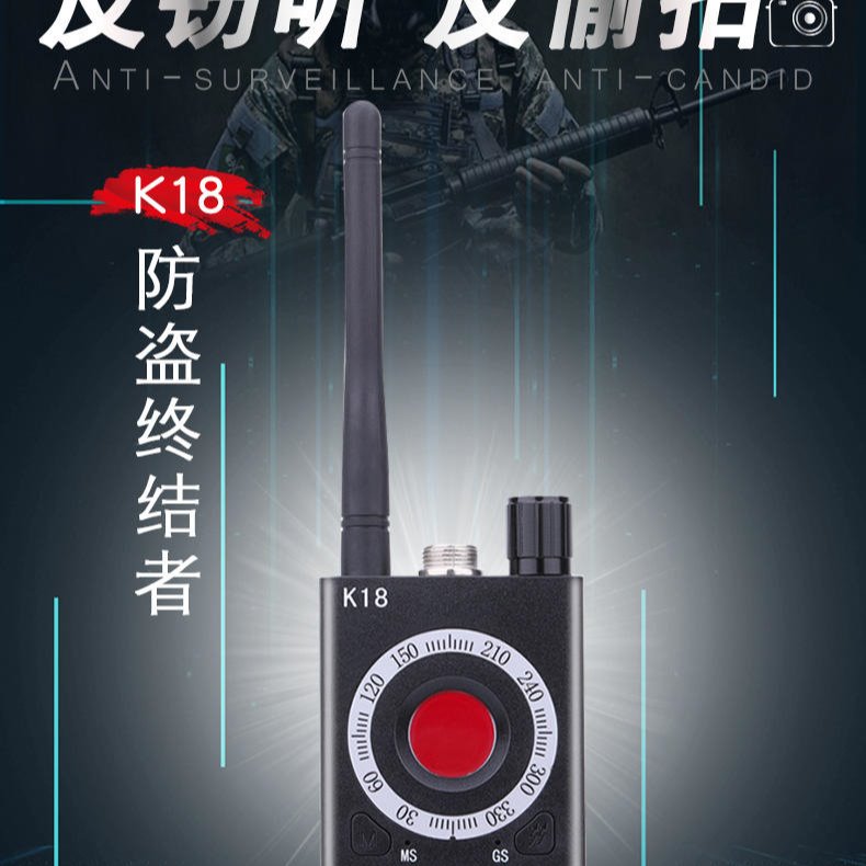 瑞昌K18GPS探测器反偷拍反窃听探测器强磁探测器多频段探测器图片