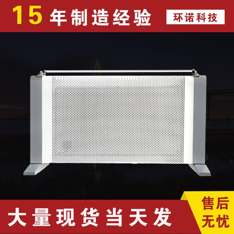 环诺 碳晶电暖器 石墨烯电暖器 碳晶电暖气 节能碳晶电暖器 2000W