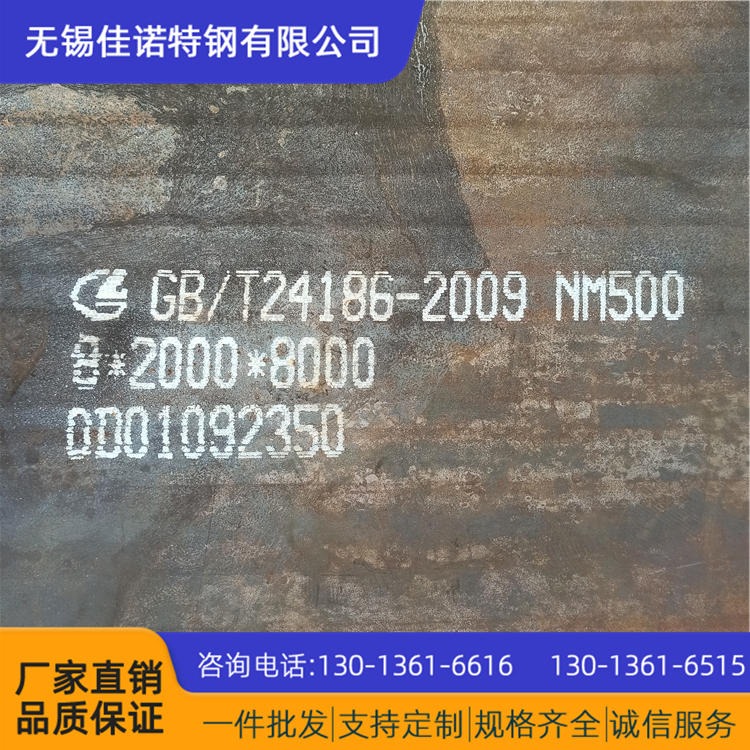 供应宝钢 Mn13耐磨板 Mn13耐磨钢板 原厂质保 可零切割销售