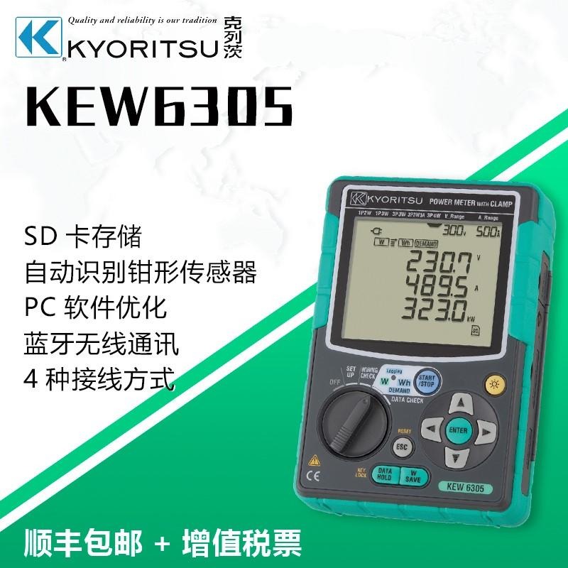 共立KYORITSU克列茨 KEW 6305 电能质量分析仪   记录仪图片