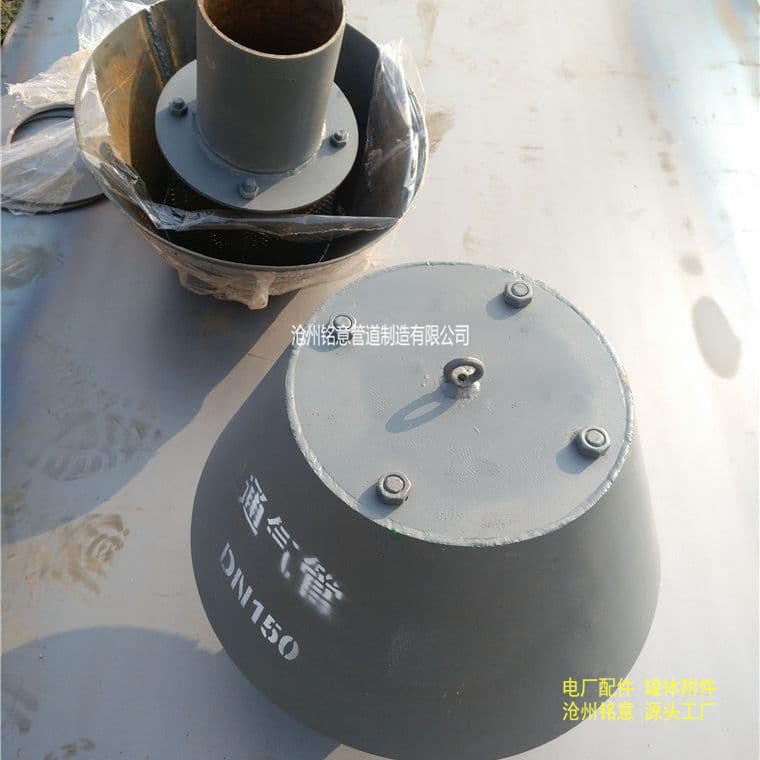 管道防雨帽 石油化工系列 保温管道的防雨帽 不保温管道的防雨帽 S5-9-2排气帽