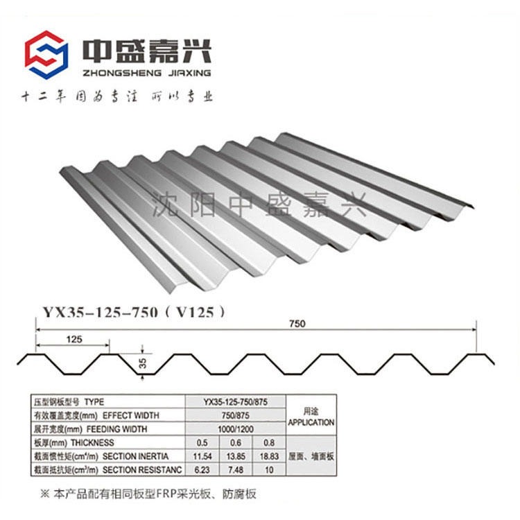 750彩钢板 YX35-125-750型彩钢板 压型钢板厂家规格价格图片