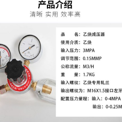 上海减压器厂 乙炔减压器YQE-752   乙炔减压器 压力表 原装
