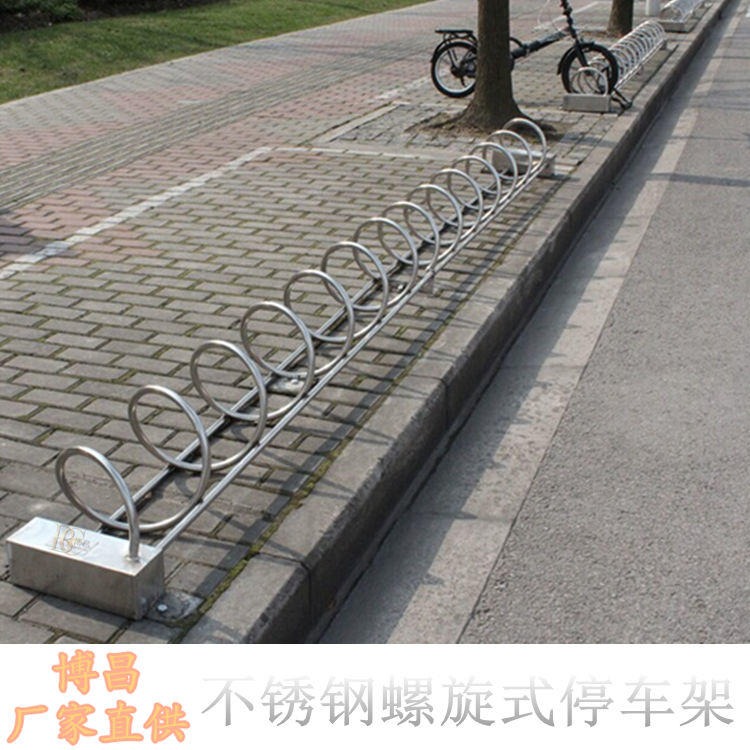 定制螺旋停车架 非机动车停放架 不锈钢碳素钢材质可选图片