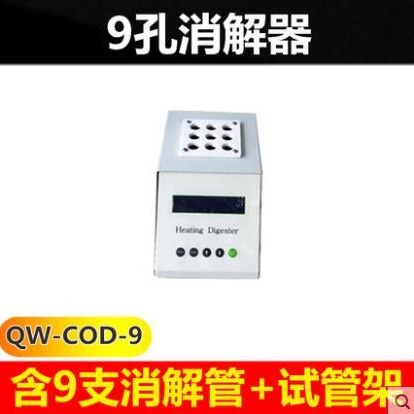 微米派COD恒温加热器 经典滴定法化学COD消解仪消煮炉QW-COD-9 含9只冷凝管图片
