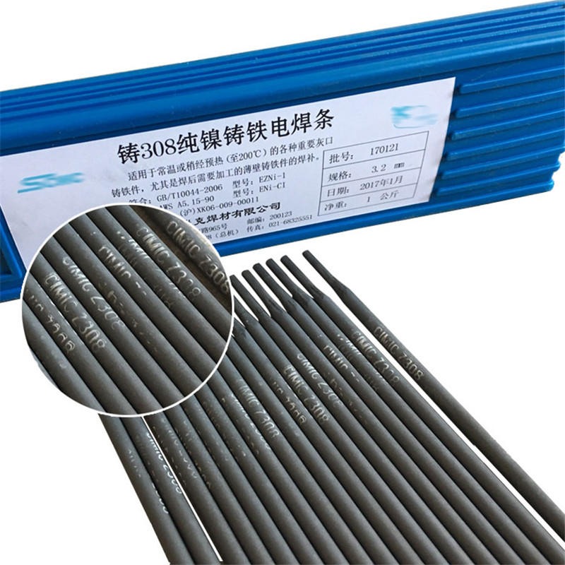 上海斯米克 料321 56%银基钎料/56%银焊条/56%银焊丝 B-Ag56CuZnSn银焊条