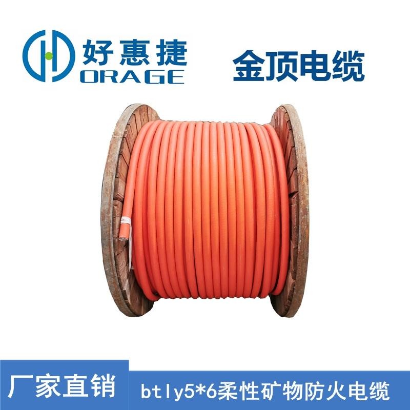 金顶电缆 阿坝BTLY56防火电缆 厂家直销优质阻燃电缆线 铜芯电缆