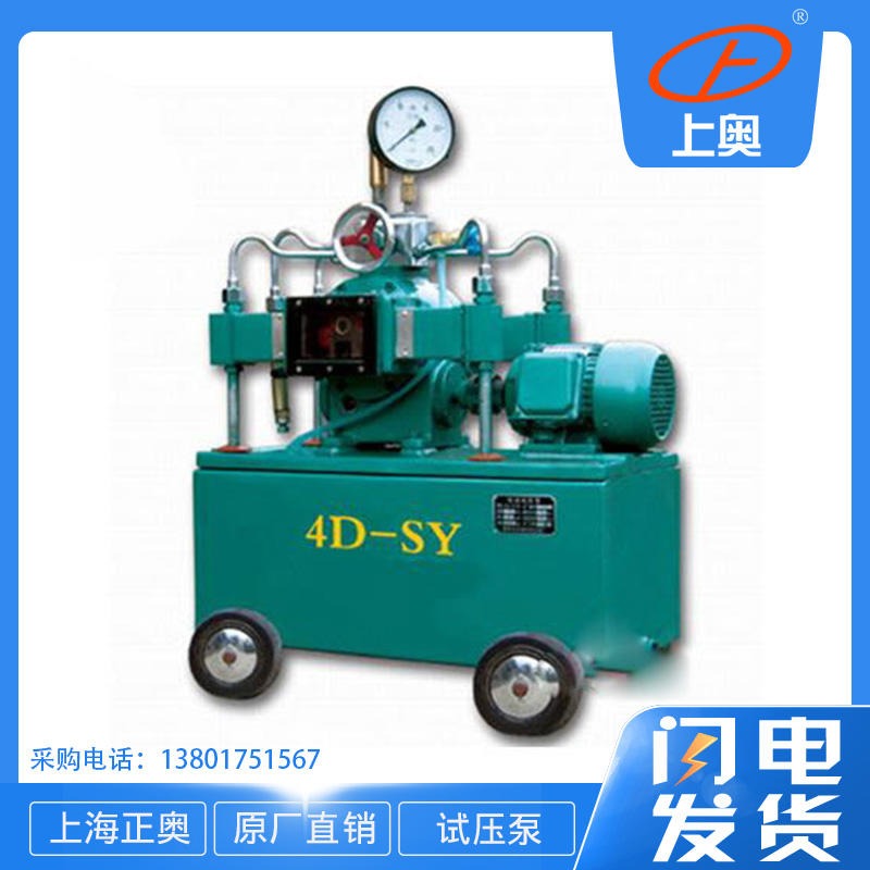 正奥泵业4DSY-12/100型电动试压泵铸铁材质水压测试泵
