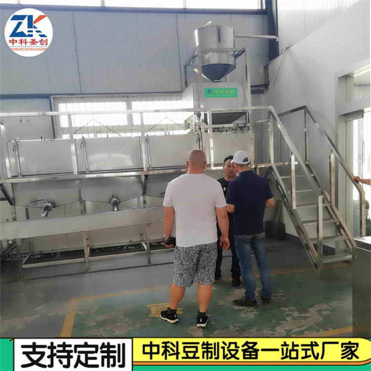 广州自动泡豆机器 洗豆泡豆系统报价 中科新型泡豆系统机械价格