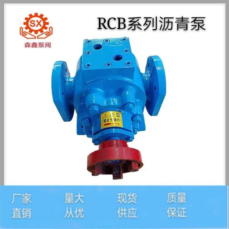 森鑫大量批发RCB LQB系列 沥青保温泵 1寸1寸半 2寸 3寸沥青齿轮泵图片