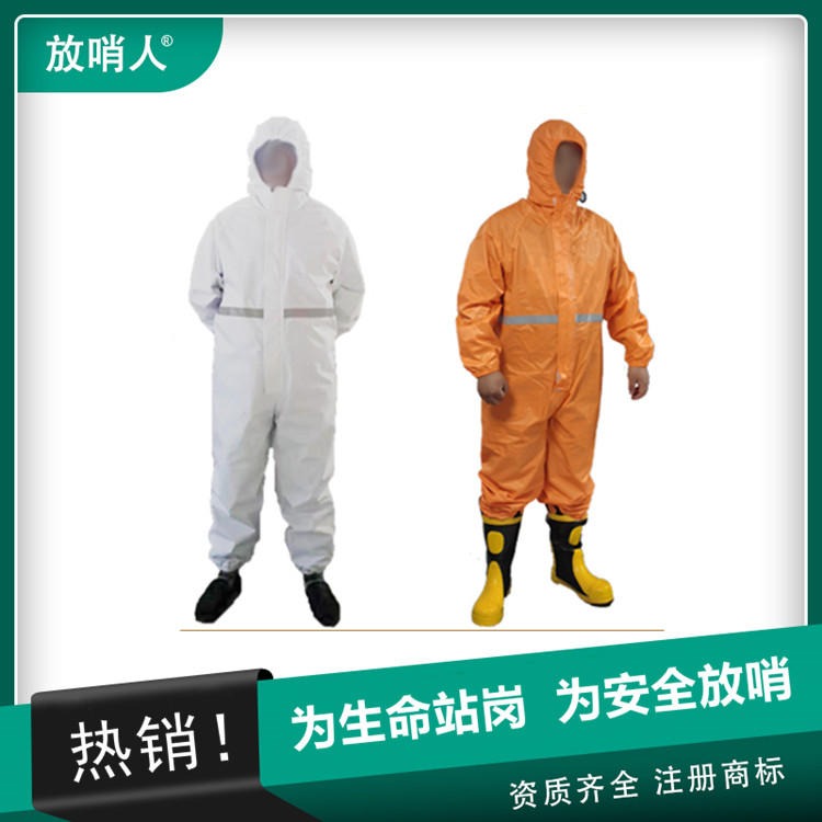 放哨人生产FSR0201白轻型防化服  舒适型作业服 酸碱防护服