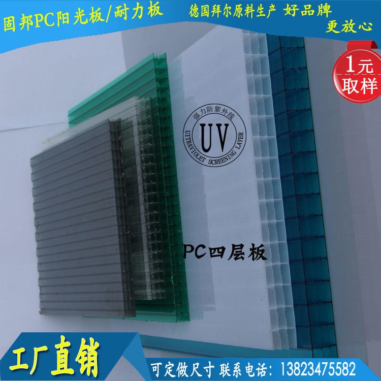 广东固邦厂家直销 pc阳光板 温室大棚 耐高低温板 阳光房
