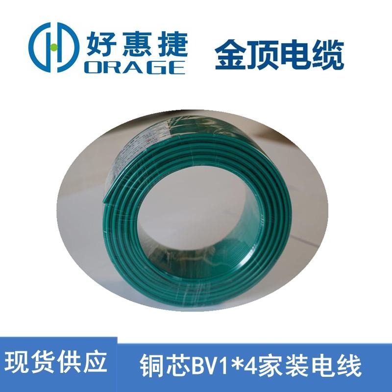 金顶电缆 四川BV4平方电线 厂家直销国标电线电缆 铜芯电缆线