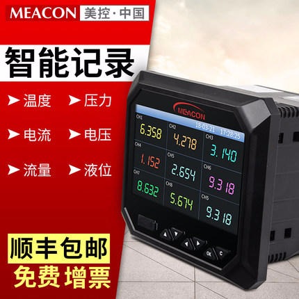 温湿度记录仪 国产 天线温湿度记录仪 温湿度电子记录仪