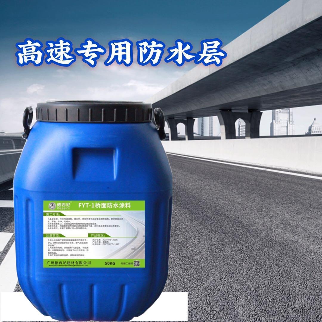 重庆立交桥防水用AMP-100反应型防水粘结层
