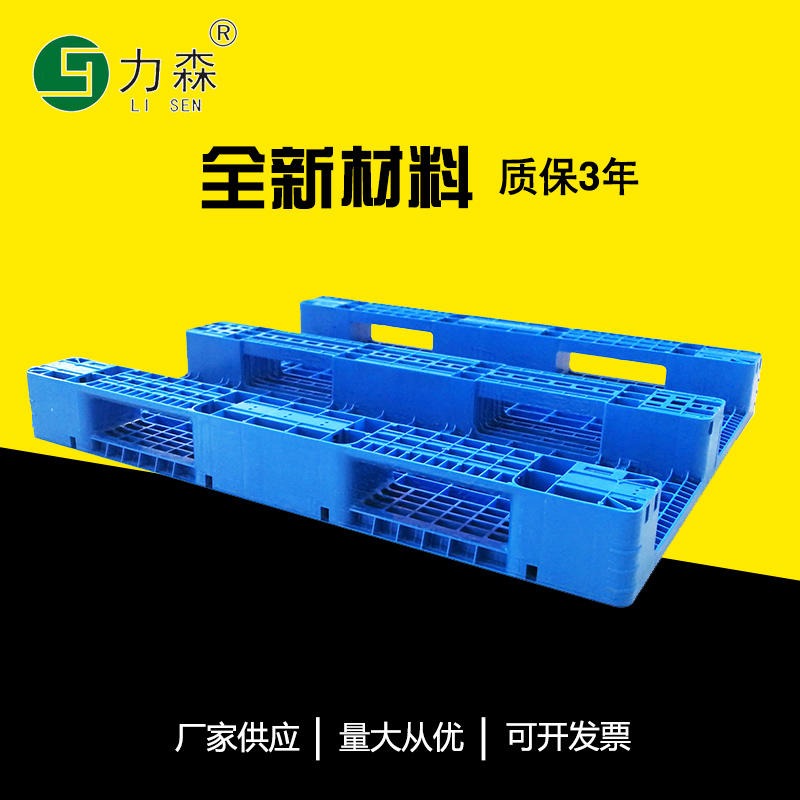 江苏力森塑业包装托盘1210网格川字托盘塑料托盘厂家