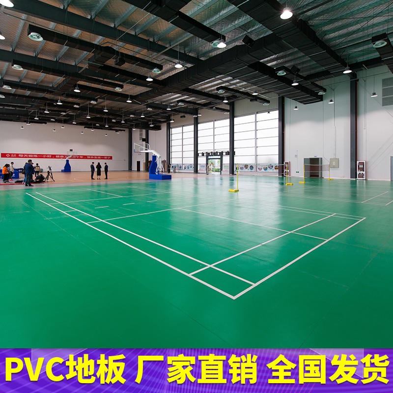 耐磨防滑羽毛球馆地胶 体育馆PVC运动地板 腾方厂家直销塑胶地板