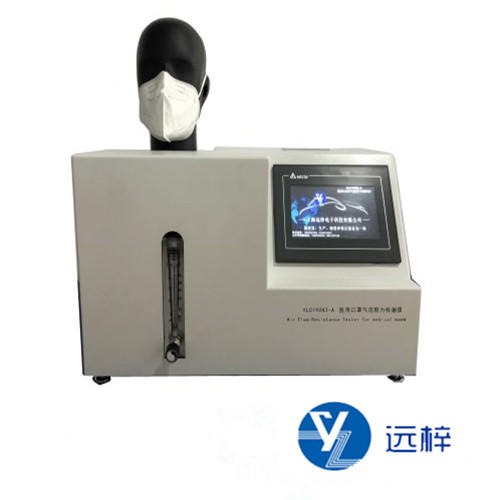 医用防护口罩气流阻力测试仪QLZ19083-A 老品牌厂家上海远梓