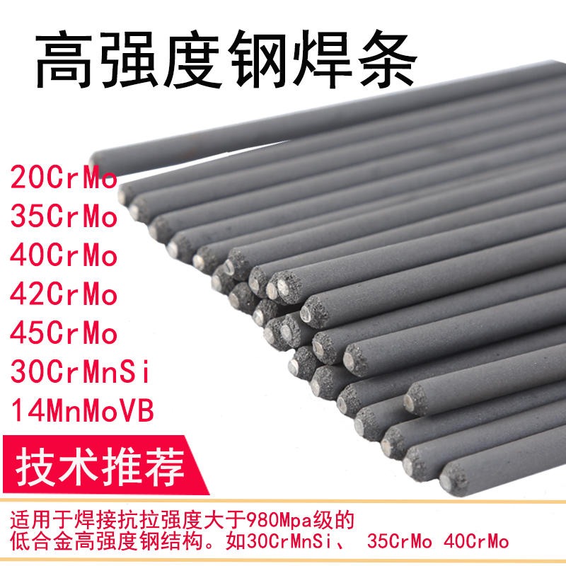 大西洋 管道焊接材料 管道用焊接材料 CHE505管道焊条