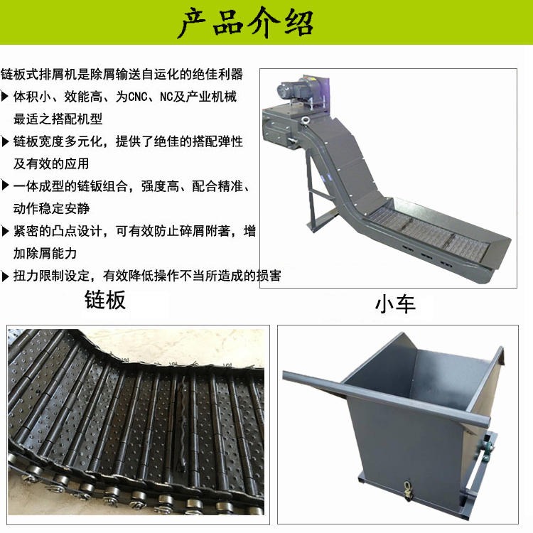 贵州 生产     磁性排屑机    螺旋式排屑机   具有过载保护作用图片