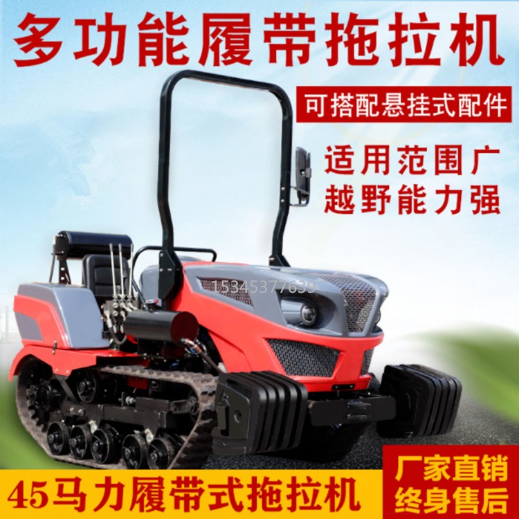 新款履带式拖拉机 全地形农用履带式旋耕机 可爬坡过沟的大功率45马力的耕地机