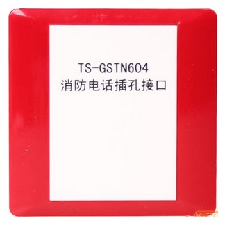 海湾TS-GSTN604消防电话接口