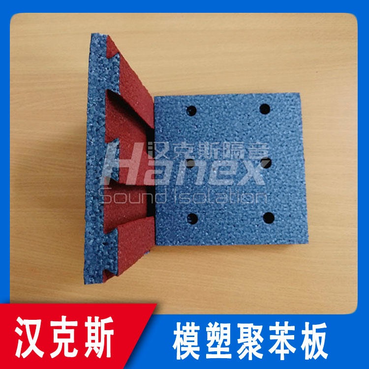 HKS模塑聚苯板 低导保温 厂家批发