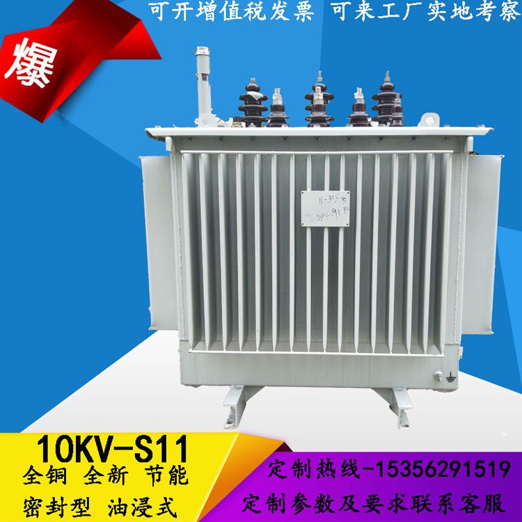 S11-100KVA油浸式电力变压器 厂家直销 产品具有低损耗 率 节能环保等特点