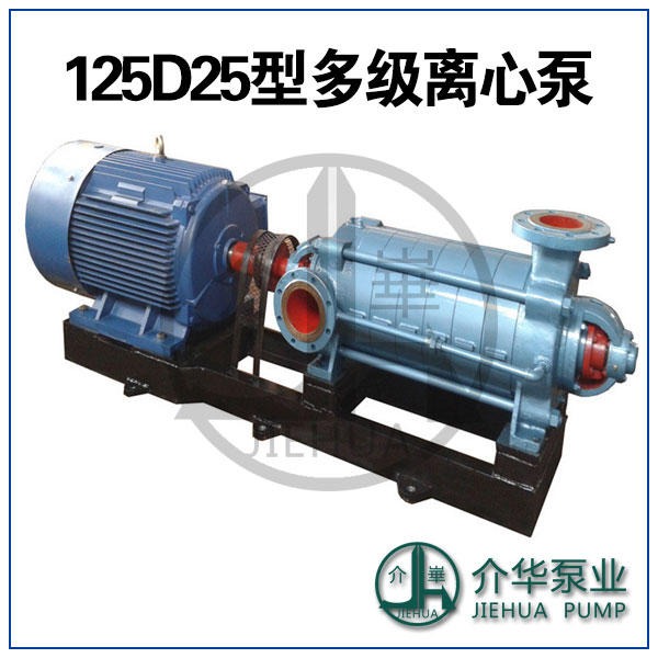 125D25X7 多级离心泵 灌溉用泵