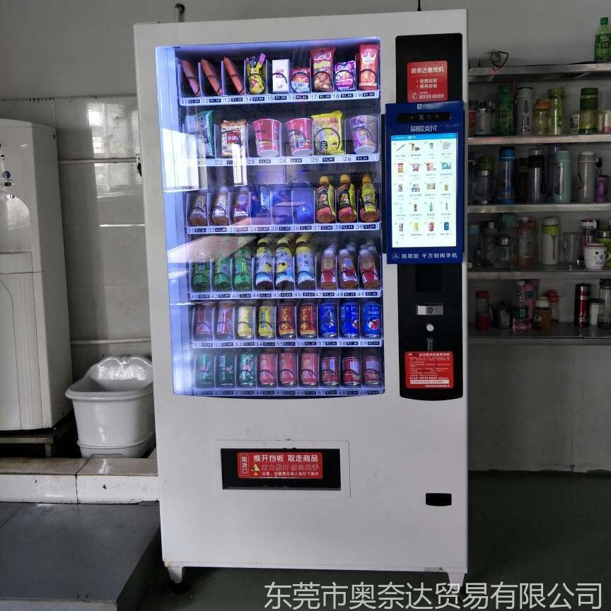 广州荔湾区饮料食品综合无人自助售卖机租机自营