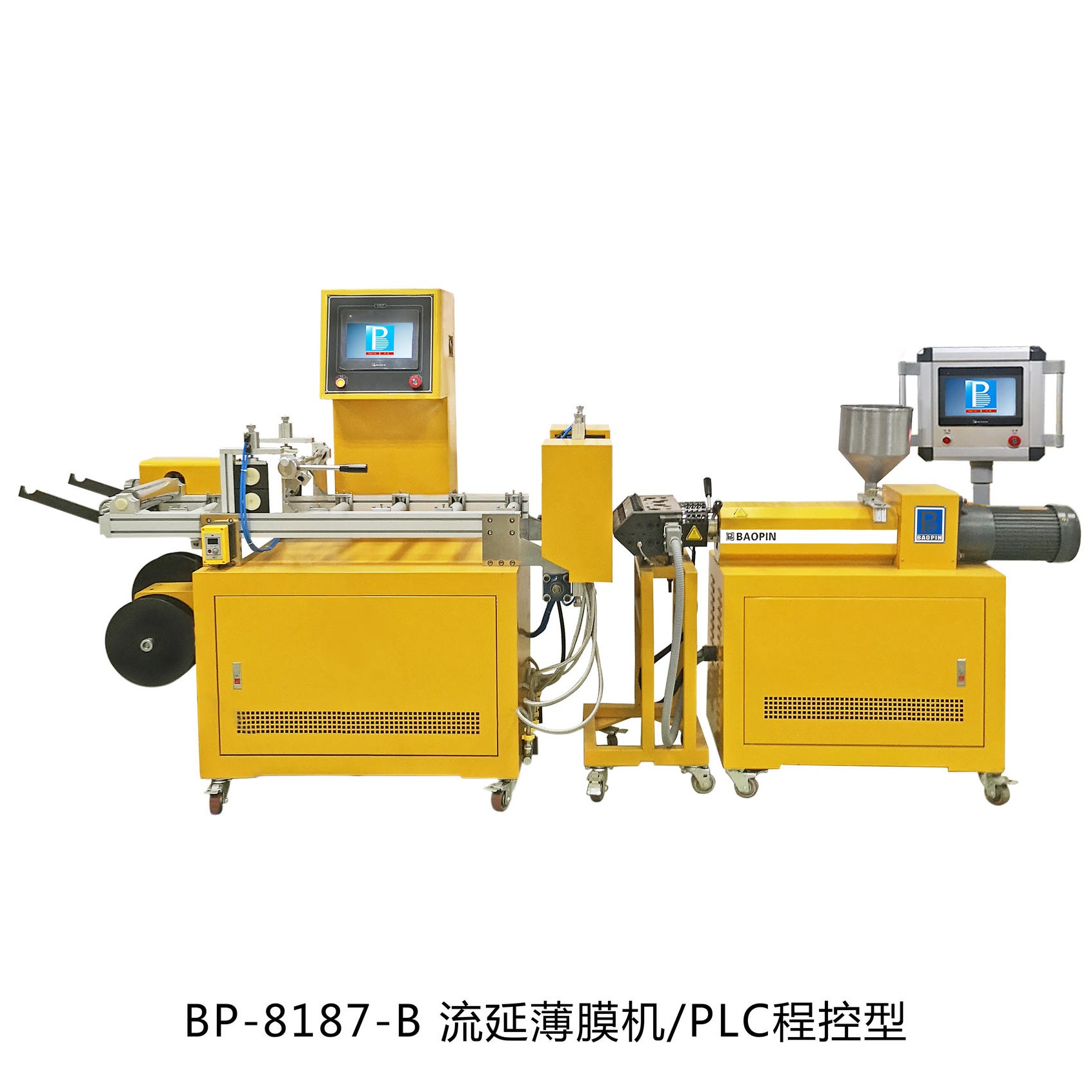 实验室流延膜机 单螺杆挤出机 小型流延膜机 宝品BP-8187-B