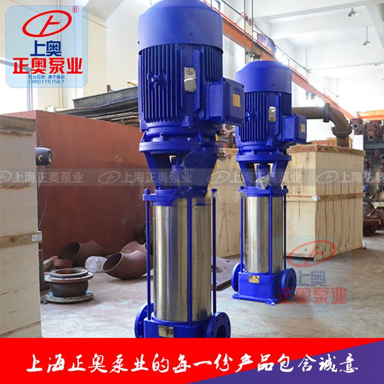 正奥泵业GDL型立式多级管道泵