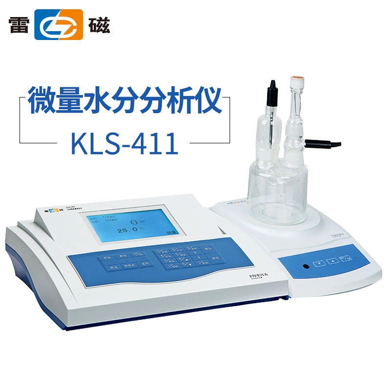 上海LEICI/雷磁卡尔费休水分分析仪水份分析仪KLS-411微量水分分析仪实验室分析仪器图片