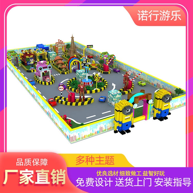 儿童室内设备 大型游乐场设施 批发玩具小镇系列 电动淘气堡 亲子乐园