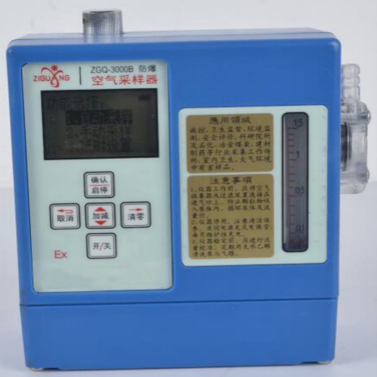 疾控中心检测可用的防爆型低流量大气采样器 防爆型中流量大气采样器ZGQ-3000B