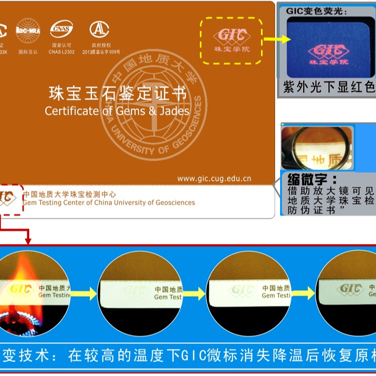 紫外线荧光防伪印刷 制作防伪证书的服务商免费设计打样北京市送货上门