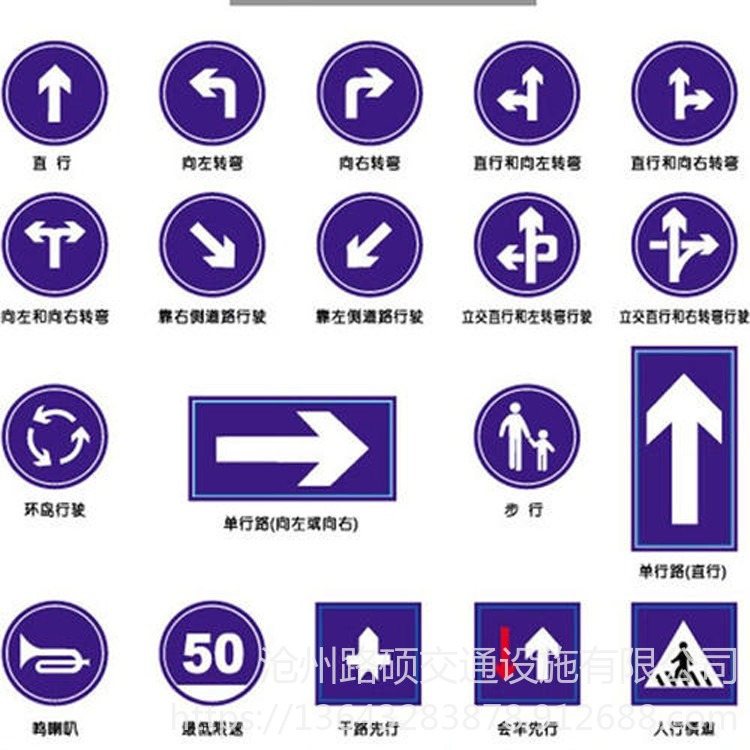 道路指示牌 交通标志牌 景区道路指示牌 道路安全标牌 路硕 交通指路牌图片