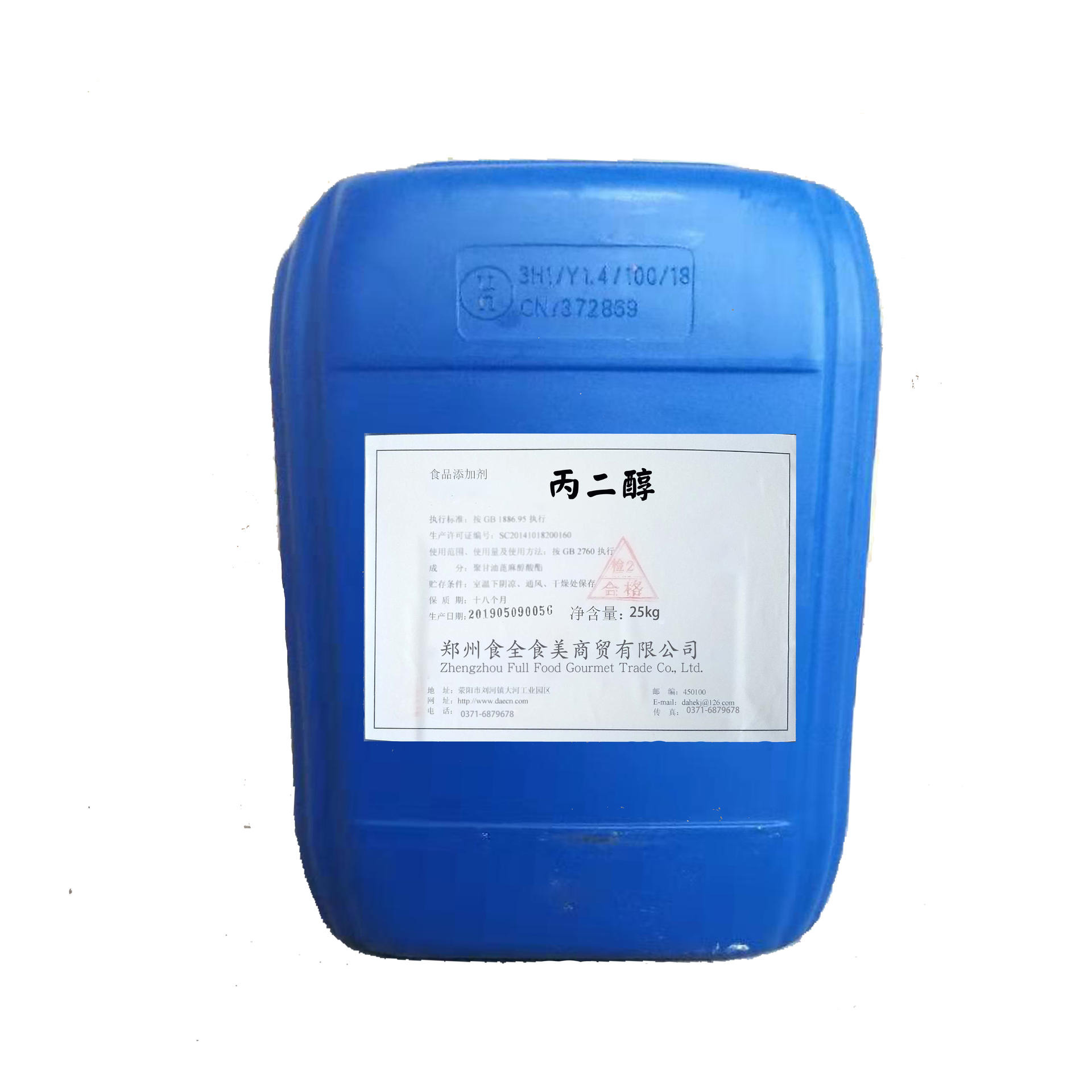丙二醇生产厂家 丙二醇保湿剂图片