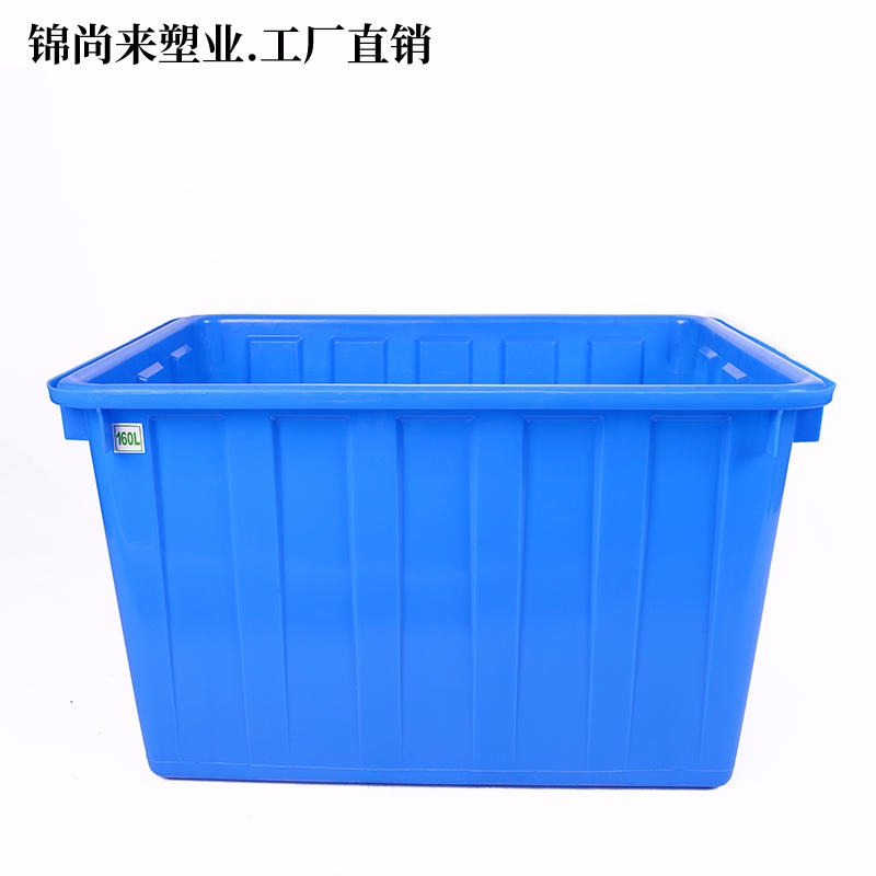 锦尚来 160L塑料水箱价格低质量好 加厚蓝色塑胶箱可加工水阀 欢迎来厂