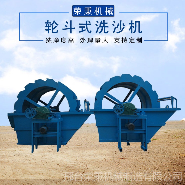双轮式洗砂机 单槽四槽洗砂机  荣秉机械供应 大型轮式洗砂机厂家