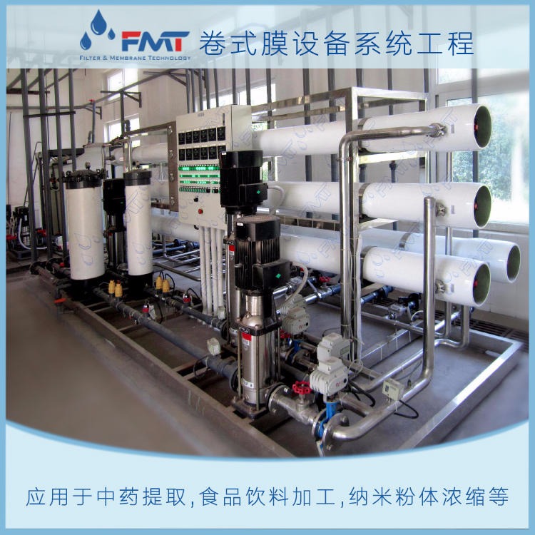 FMT-MFL-25,卷式膜分离中试装置,福美科技厂家定制,膜法处理核电废液,PLC自动化,福美科技(FMT)量身定制图片