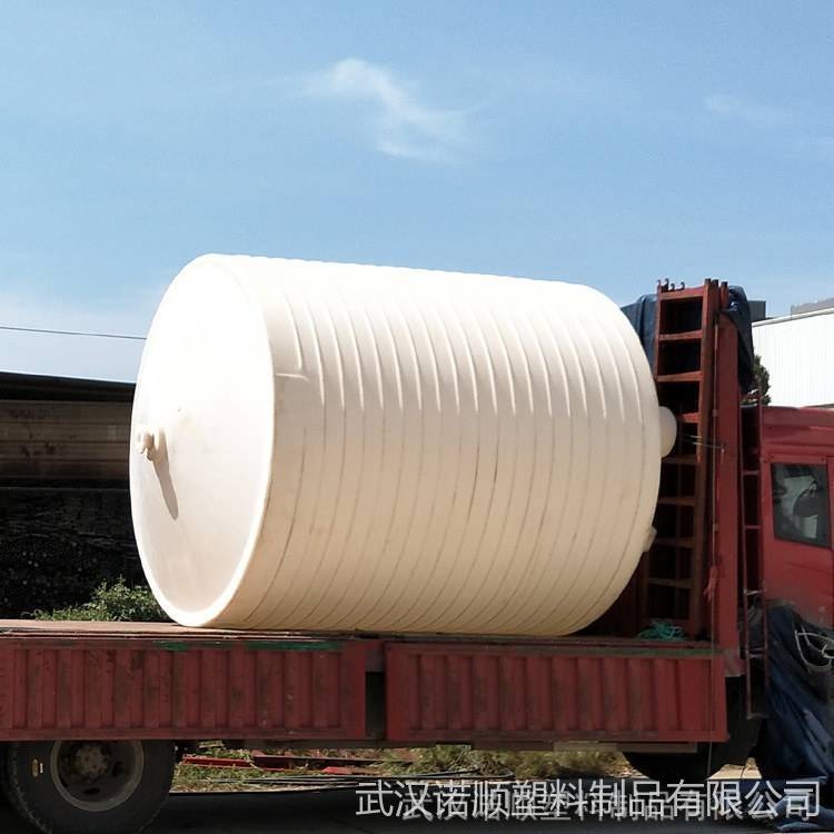 武汉诺顺15立方pe塑料桶 15吨塑料水箱厂家平底锥底储水罐可定做