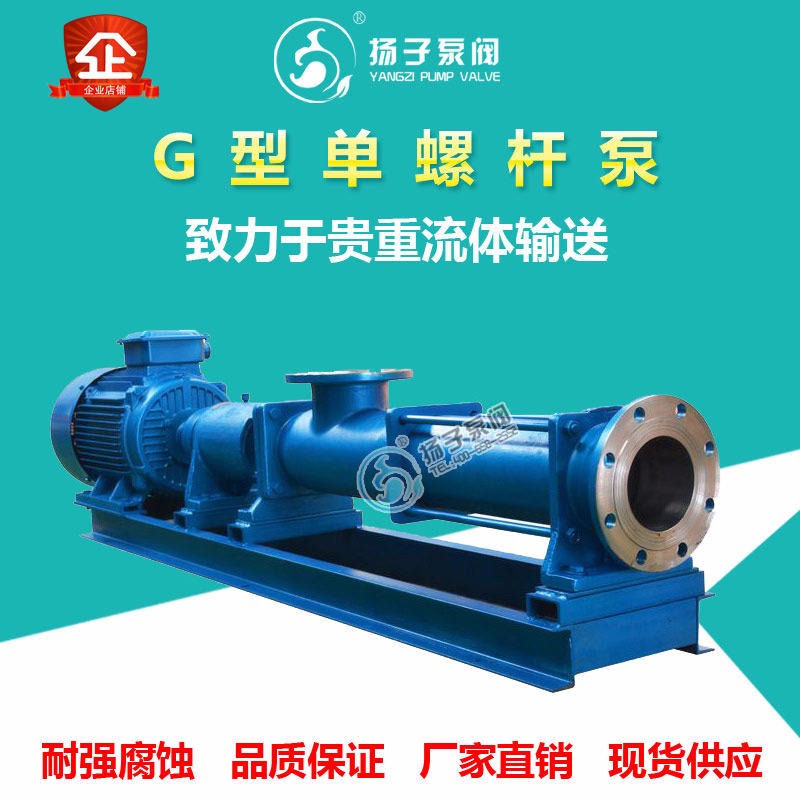 G型螺杆泵 G25-1带铰刀漏斗式螺杆泵 小型螺杆泵 内部流速低压力稳定图片
