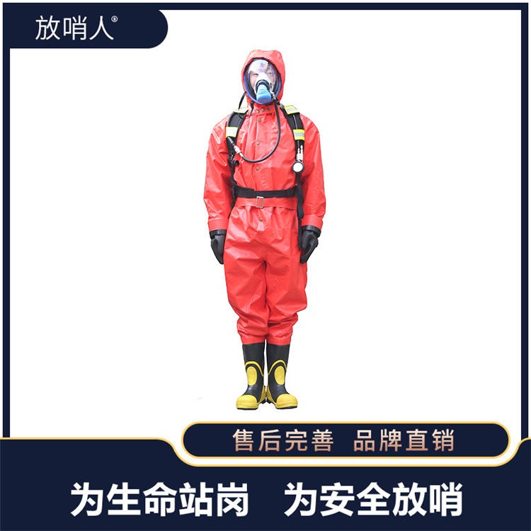 放哨人FSR0201化学防化服     连体带帽B级防化服   连体救援防化服  外置式轻型防化服