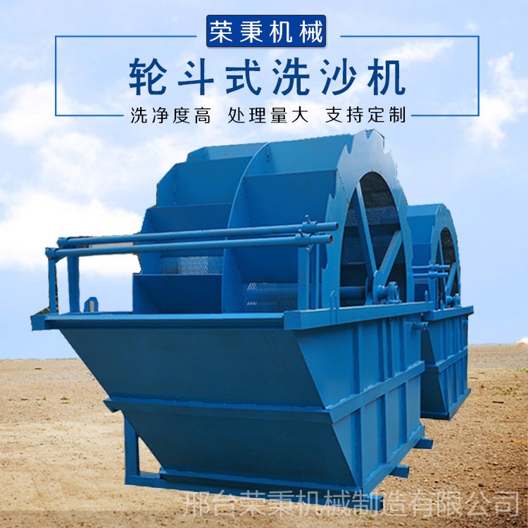 厂家供应 轮式洗沙机 单槽双槽洗沙机 建秉机械 大型洗砂机价格